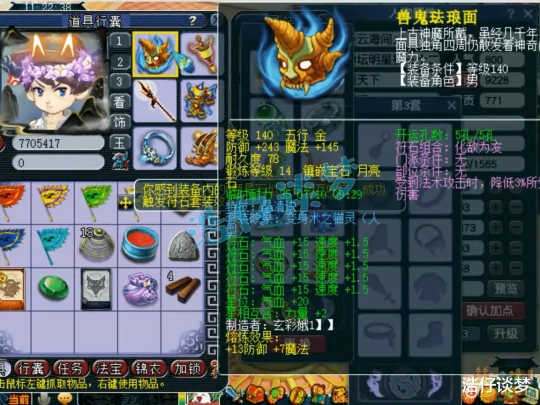 梦幻西游,梦幻西游,梦幻西游