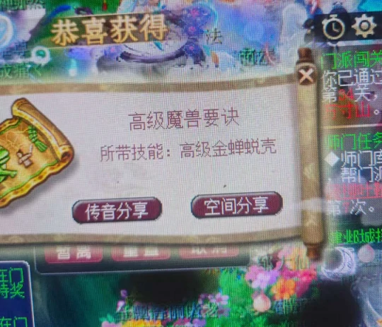 梦幻西游,门派闯关,梦幻西游