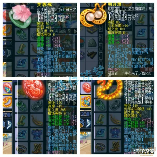 梦幻西游,梦幻西游,梦幻西游