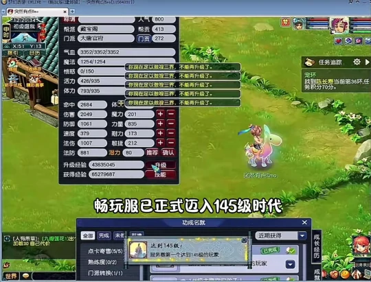 梦幻西游阳玉魄子意梦幻西游