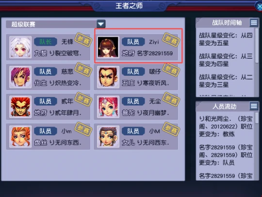 梦幻西游阳玉魄子意梦幻西游