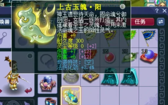 梦幻西游,三伤害玉,150无级别女衣,梦幻西游