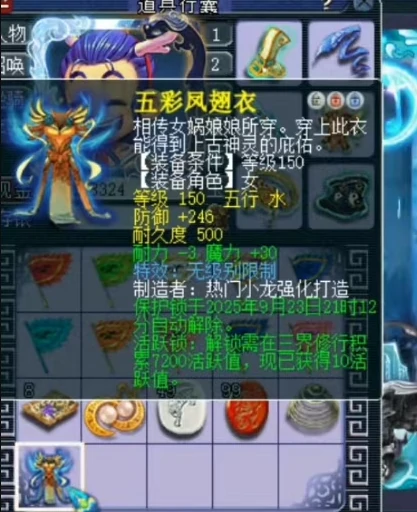 梦幻西游,三伤害玉,150无级别女衣,梦幻西游