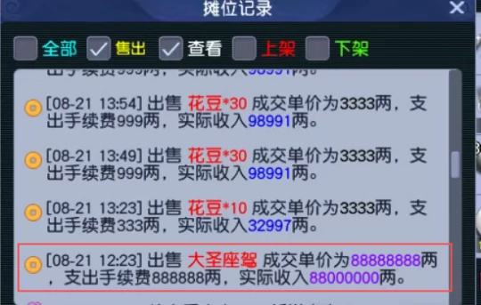 梦幻西游,三伤害玉,150无级别女衣,梦幻西游