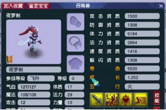梦幻西游,藏宝阁,珍宝阁,保值率,梦幻西游