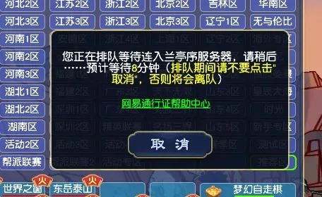 梦幻西游,藏宝阁,珍宝阁,保值率,梦幻西游