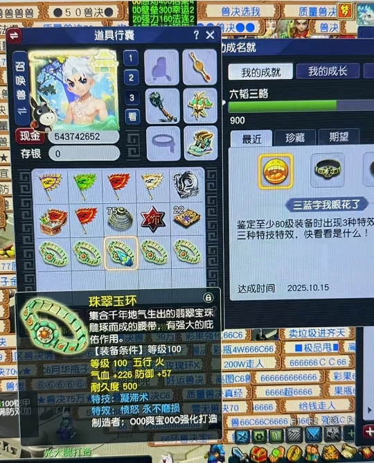 梦幻西游,12技能谛听,无级别飘带,梦幻西游