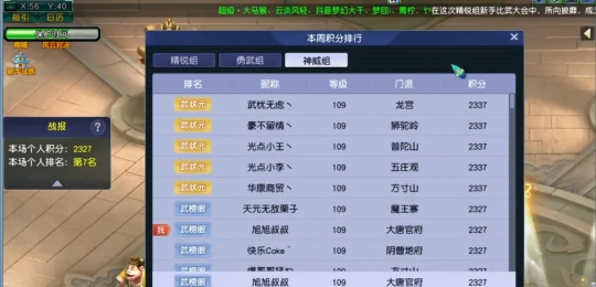 梦幻西游,12技能谛听,无级别飘带,梦幻西游