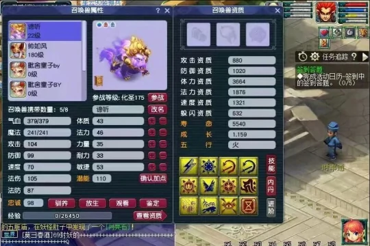 梦幻西游,12技能谛听,无级别飘带,梦幻西游