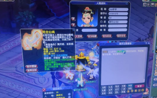 梦幻西游,12技能谛听,无级别飘带,梦幻西游