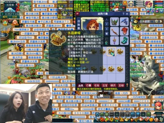 梦幻西游,愤怒晶清,三气血玉,梦幻西游