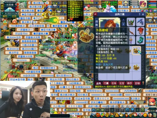 梦幻西游,愤怒晶清,三气血玉,梦幻西游