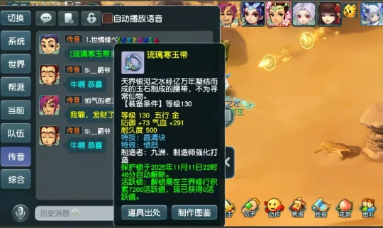 梦幻西游,愤怒晶清,三气血玉,梦幻西游
