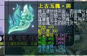 梦幻西游,愤怒晶清,三气血玉,梦幻西游