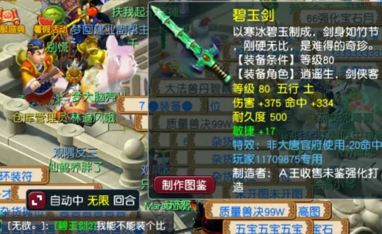 梦幻西游,10技能须弥天狗,三速度玉,梦幻西游