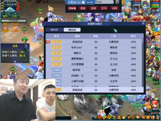 梦幻西游,月卡,17技能净台,梦幻西游