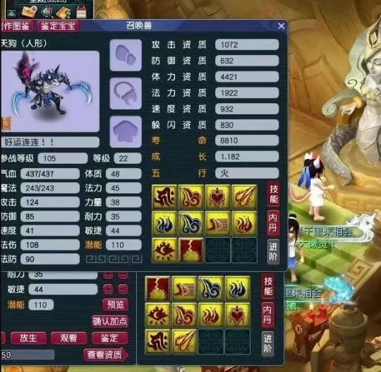 梦幻西游,10技能须弥天狗,三速度玉,梦幻西游