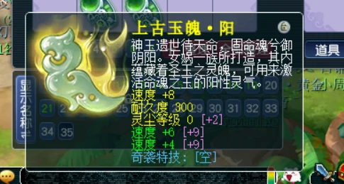 梦幻西游,10技能须弥天狗,三速度玉,梦幻西游