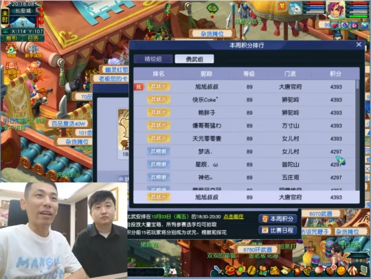 梦幻西游,月卡,17技能净台,梦幻西游