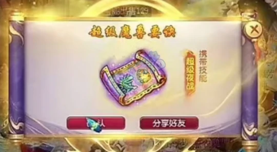 梦幻西游,畅玩服,白子龙,天上天下唯我独尊,善恶吸血鬼,飞升任务,梦幻西游