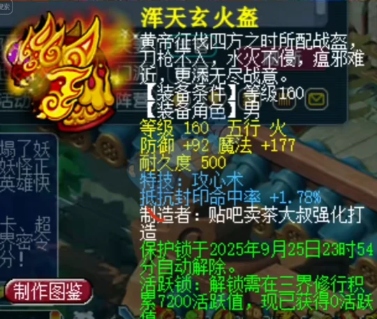 梦幻西游,畅玩服,白子龙,天上天下唯我独尊,善恶吸血鬼,飞升任务,梦幻西游