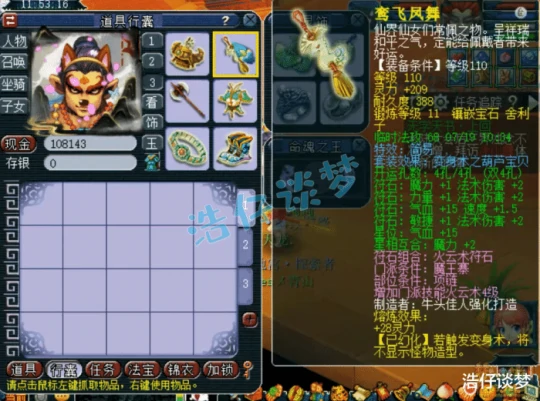 梦幻西游,梦幻西游,梦幻西游