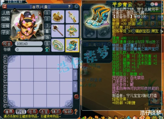 梦幻西游,梦幻西游,梦幻西游