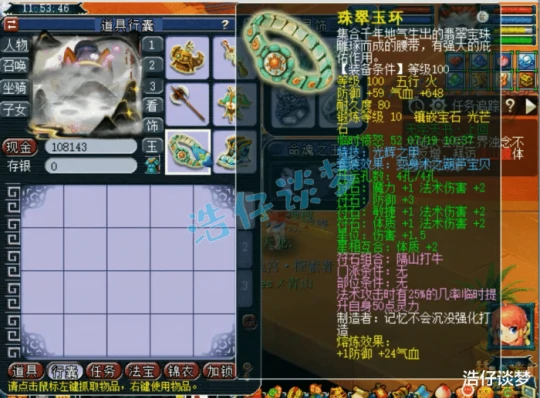 梦幻西游,梦幻西游,梦幻西游