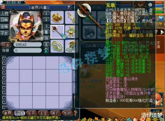 梦幻西游,梦幻西游,梦幻西游