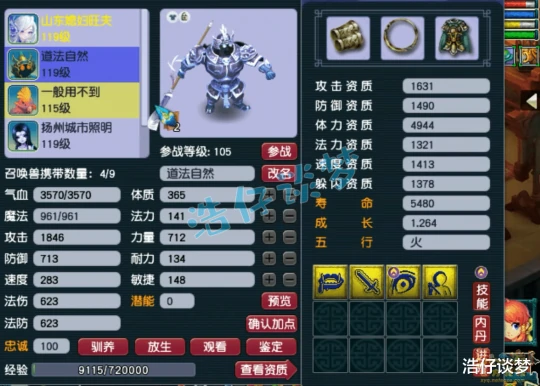 梦幻西游,梦幻西游,梦幻西游