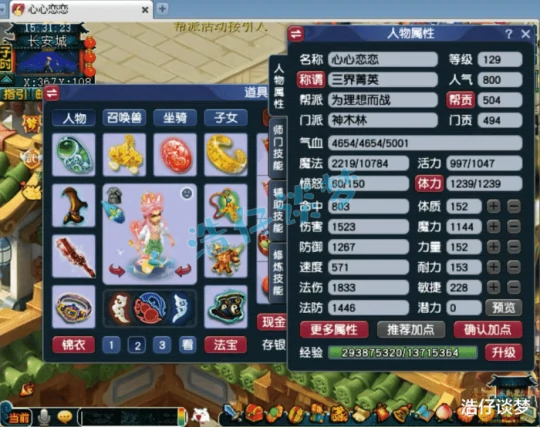 梦幻西游,梦幻西游,梦幻西游