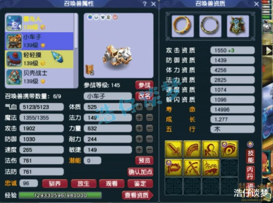 梦幻西游,梦幻西游,梦幻西游