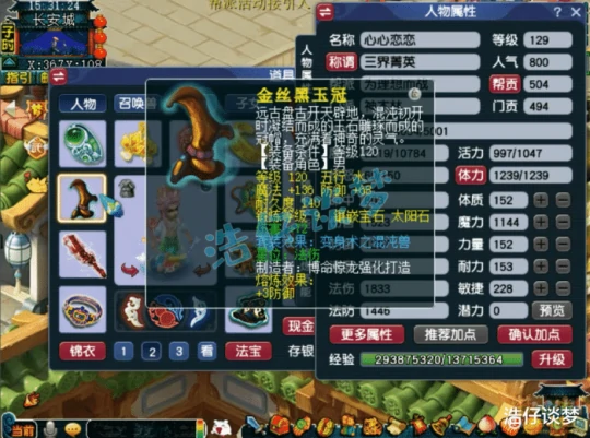 梦幻西游,梦幻西游,梦幻西游