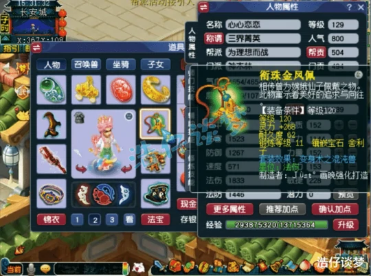 梦幻西游,梦幻西游,梦幻西游