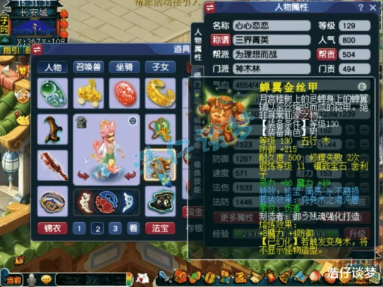 梦幻西游,梦幻西游,梦幻西游