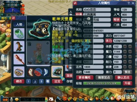 梦幻西游,梦幻西游,梦幻西游