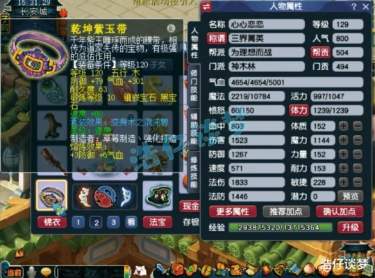 梦幻西游,梦幻西游,梦幻西游