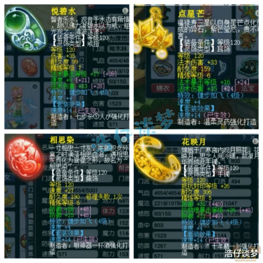 梦幻西游,梦幻西游,梦幻西游