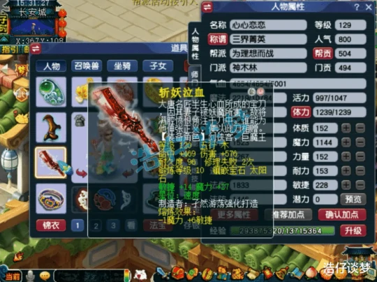 梦幻西游,梦幻西游,梦幻西游