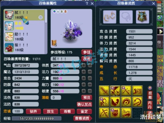 梦幻西游梦幻西游梦幻西游