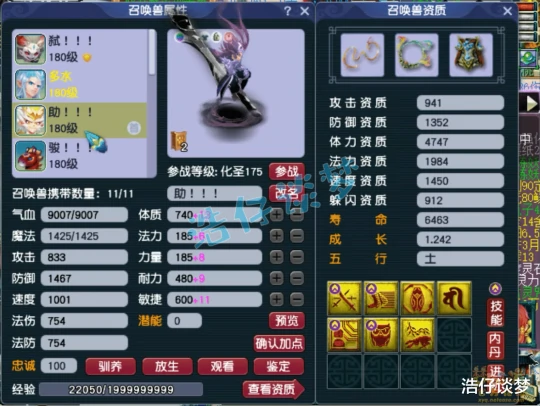 梦幻西游梦幻西游梦幻西游