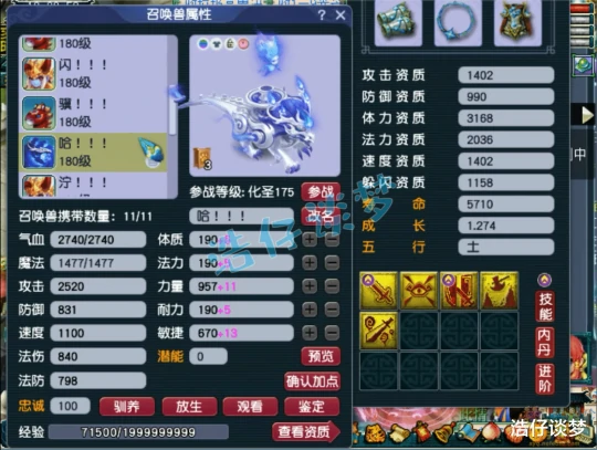 梦幻西游梦幻西游梦幻西游