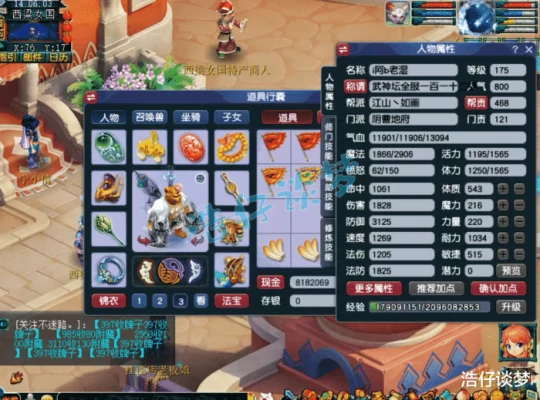 梦幻西游,梦幻西游,梦幻西游