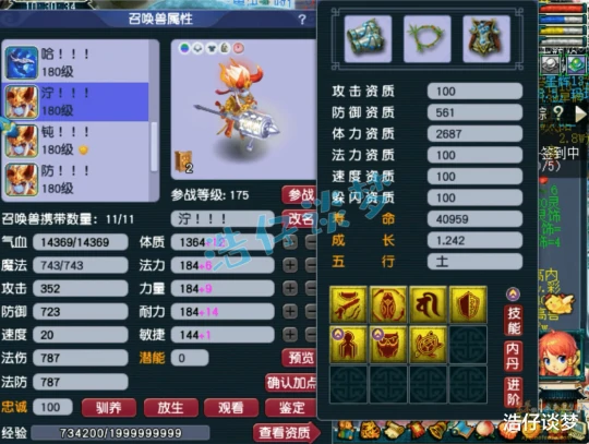 梦幻西游梦幻西游梦幻西游