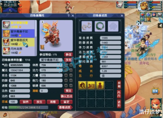 梦幻西游,梦幻西游,梦幻西游
