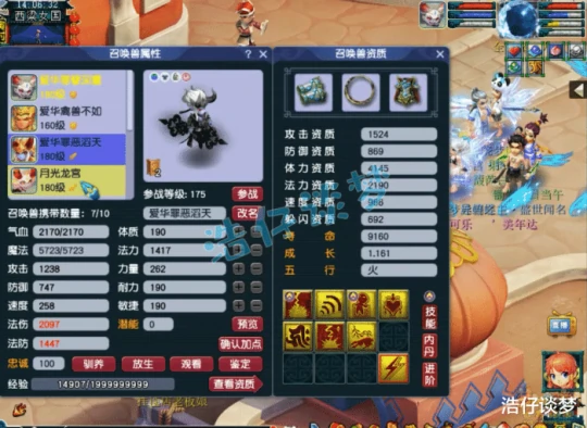 梦幻西游,梦幻西游,梦幻西游