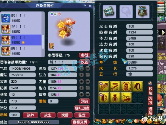 梦幻西游梦幻西游梦幻西游