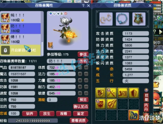 梦幻西游梦幻西游梦幻西游