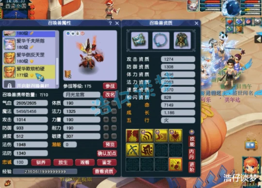 梦幻西游,梦幻西游,梦幻西游