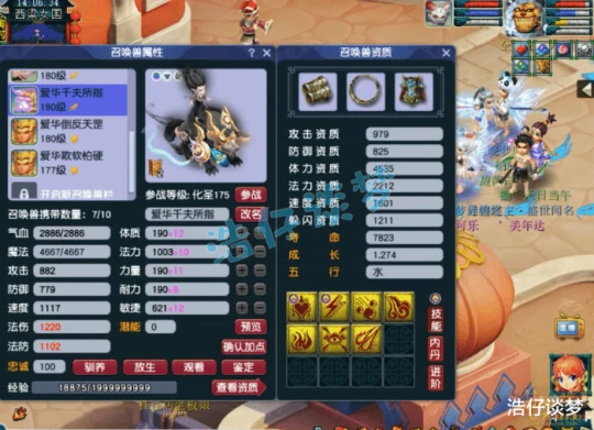梦幻西游,梦幻西游,梦幻西游